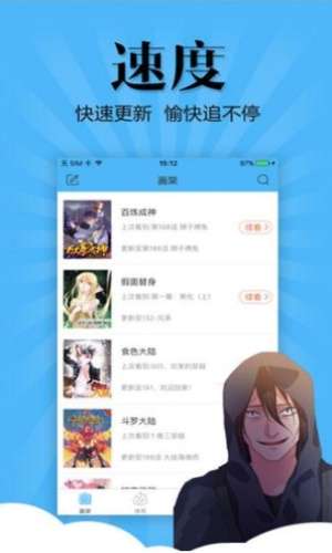 冷冬漫画截图