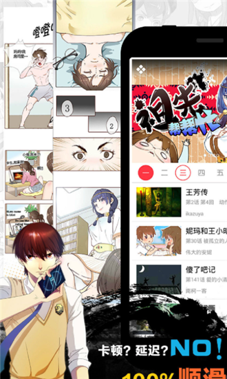 runaway韩国动漫免费截图