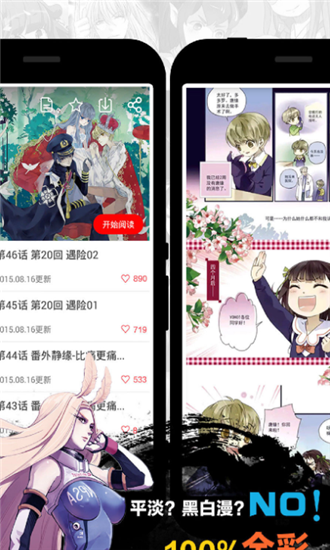 runaway韩国动漫免费截图