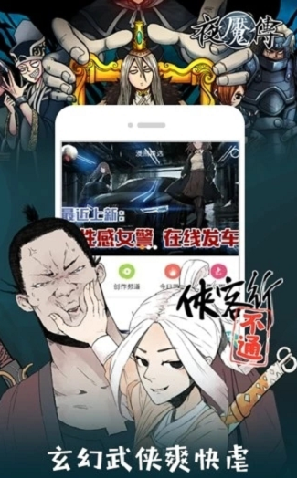 爆漫画截图