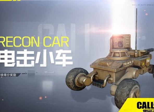使命召唤手游电击小车克制攻略