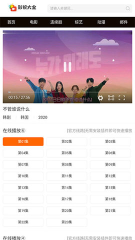 千层浪绿巨人截图