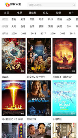 千层浪绿巨人截图