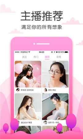 彩虹直播2sapp