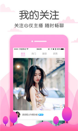彩虹直播2sapp截图