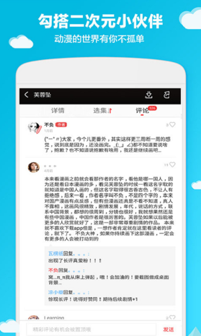 吆吆漫画