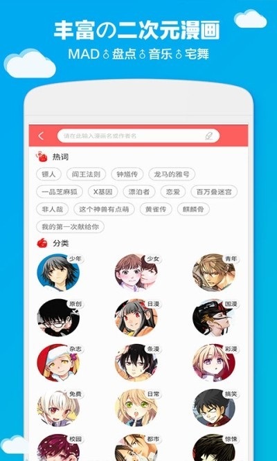吆吆漫画截图
