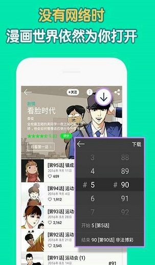 哇嘎漫画2021截图