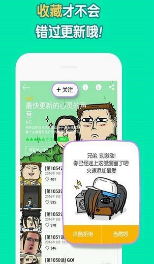 哇嘎漫画2021截图