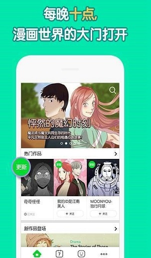 哇嘎漫画2021截图