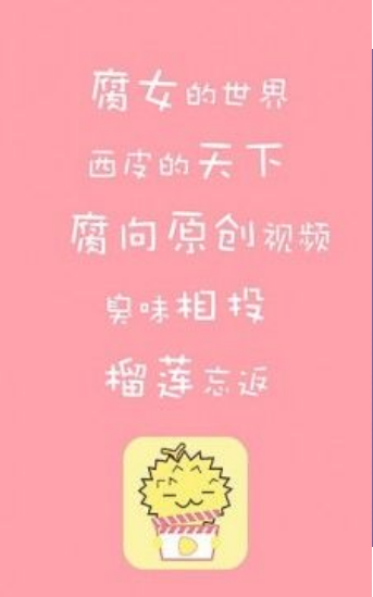 榴莲影视截图