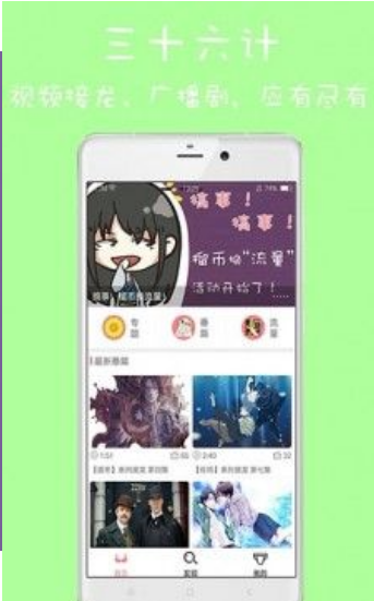 榴莲影视截图