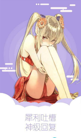 邪恶帝无翼乌福利全彩截图