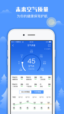 一米天气app