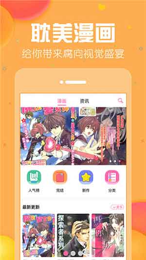 香香腐宅免费漫画截图