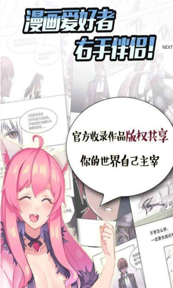 妖神记漫画免费全集