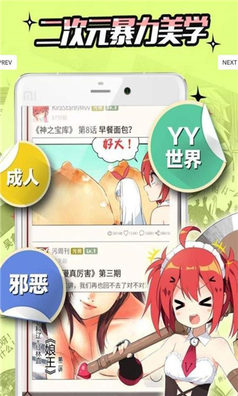 妖神记漫画免费全集截图