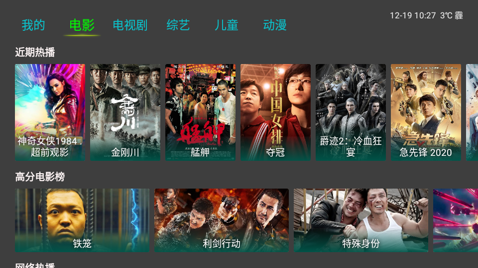 Drivecar影视截图