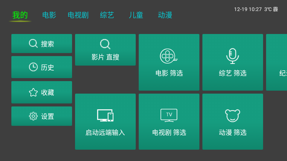 Drivecar影视截图