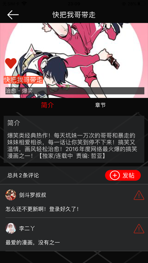 漫熊2021截图