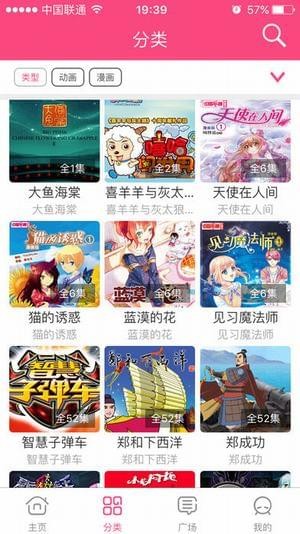 萌呷动漫截图