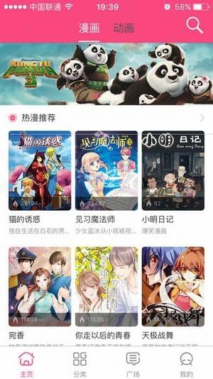 萌呷动漫截图