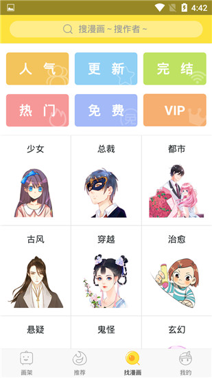 悠漫动漫