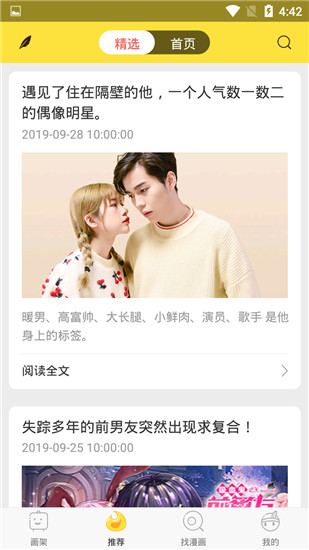 悠漫动漫截图