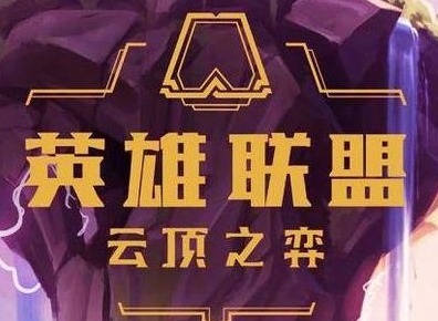 云顶之弈重秘狐狸阵容怎么搭配