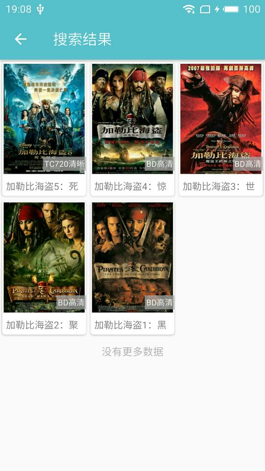 夜猫影视截图
