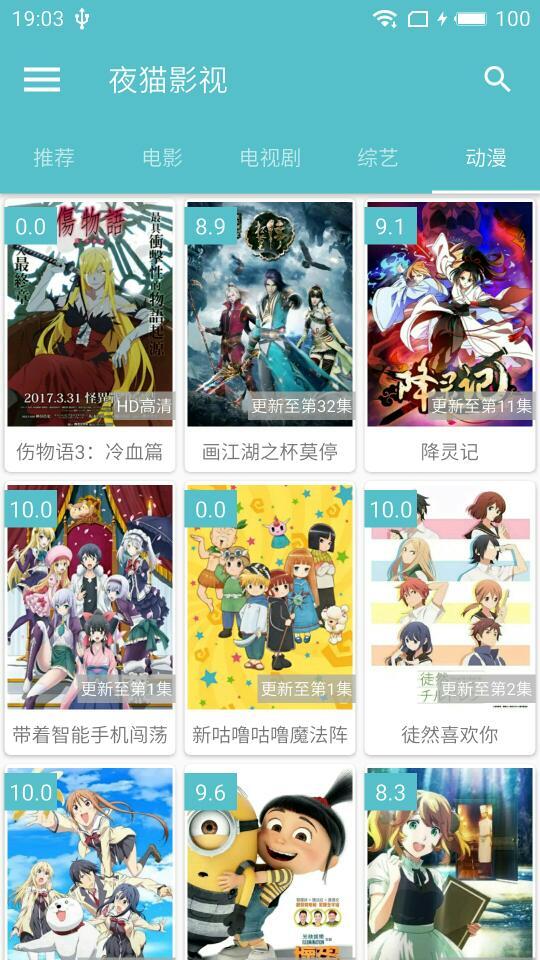 夜猫影视截图