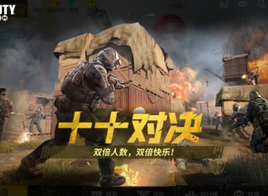 《使命召唤手游》1月新模式玩法前瞻 多人竞技模式曝光