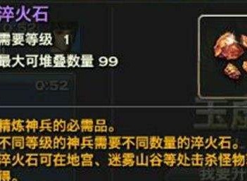 《天谕手游》淬火石获取方法 神语之试答案介绍
