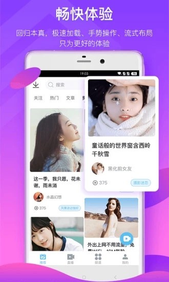 来撩短视频APP