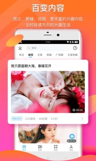 来撩短视频APP截图