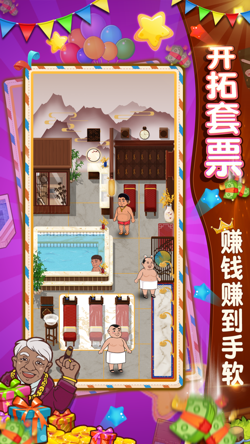 大众浴池