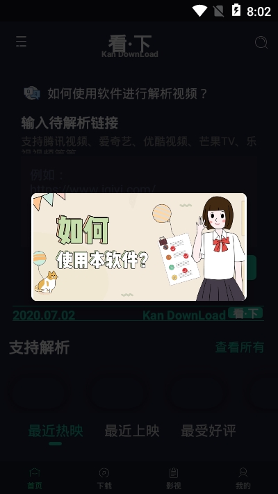 菠萝蜜影院截图