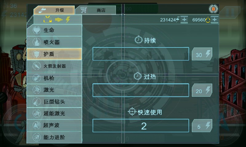 机器征服者截图
