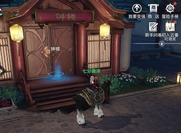 天谕手游目之鬼神怎么做 手游寻药之人怎么做