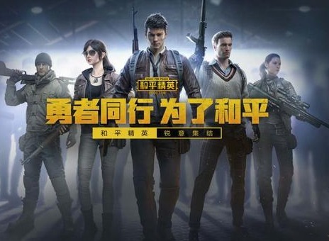 小白裙打卡的第二站是哪个地图呢 和平精英2021年1月13日答题抽奖答案