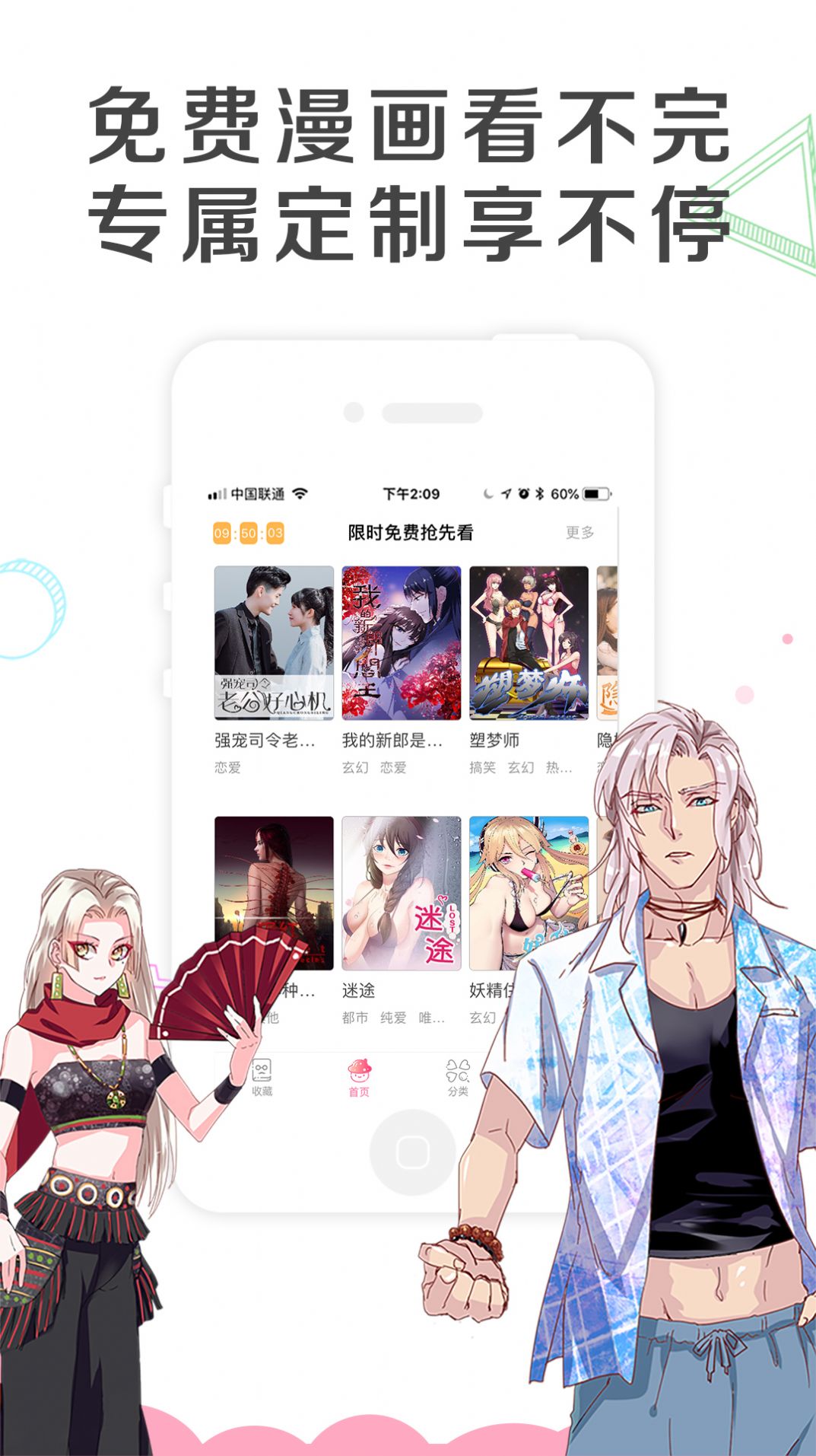 韩漫之家漫画截图