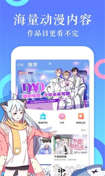 恋爱辅助器漫画免费截图