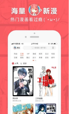 小皇漫画截图