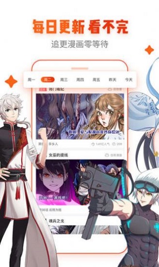 盼夏漫画截图