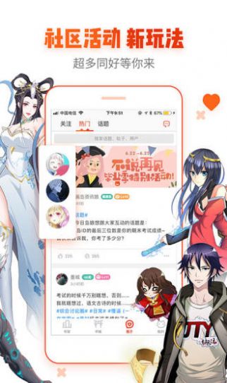 盼夏漫画截图