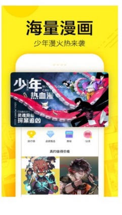 卡东漫画