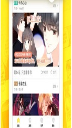 卡东漫画截图