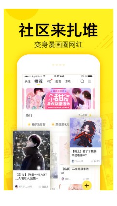 卡东漫画截图