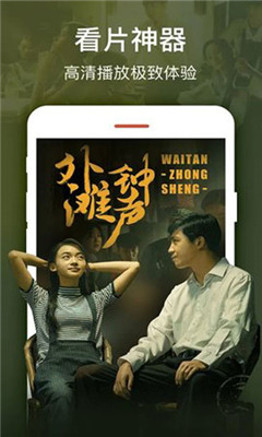 马老四影院截图