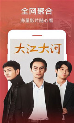 马老四影院截图